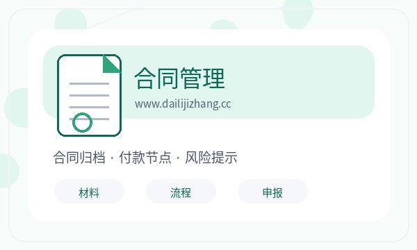 措美县注册公司许可事项怎样提前安排