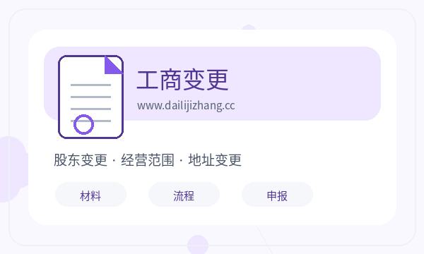 凉山彝族营业执照办理记账报税要注意什么