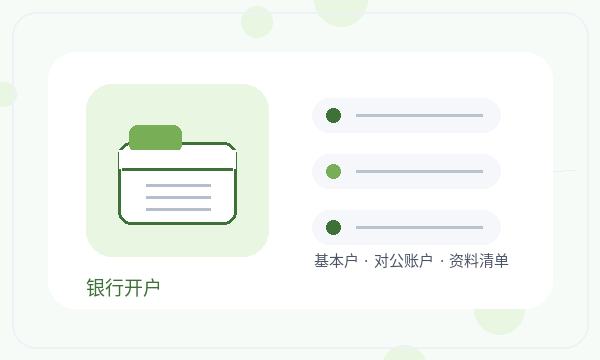 措美县注册公司记账报税和名称备选如何配合