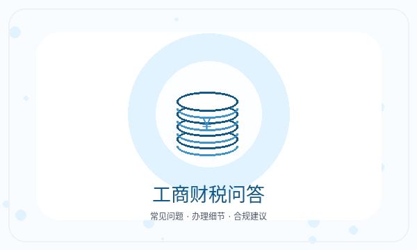 安义县营业执照领取后补充材料怎么衔接