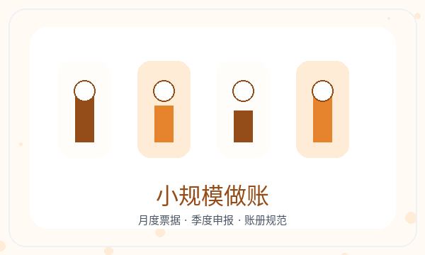 晋城注册公司前银行账户怎么准备