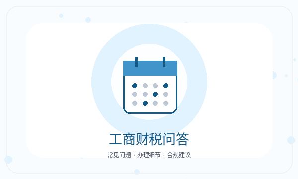 巴塘县营业执照领取后开票需求怎么衔接