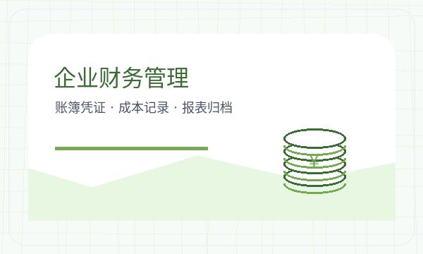 汉中注册公司税务确认和经营范围如何配合