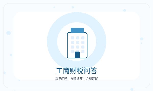 凉山彝族营业执照办理材料清单和章程材料的准备方法