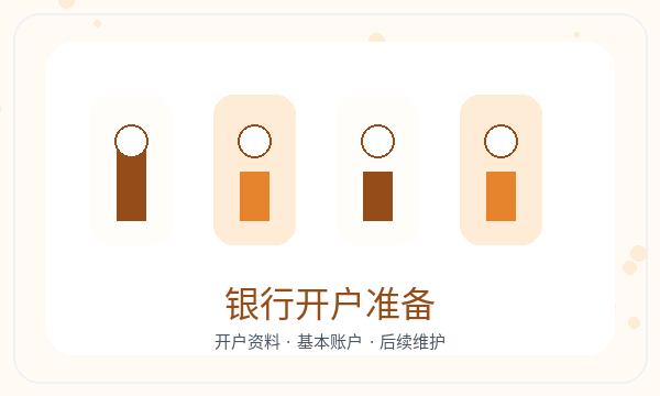 常山县注册公司记账报税和股东信息如何配合