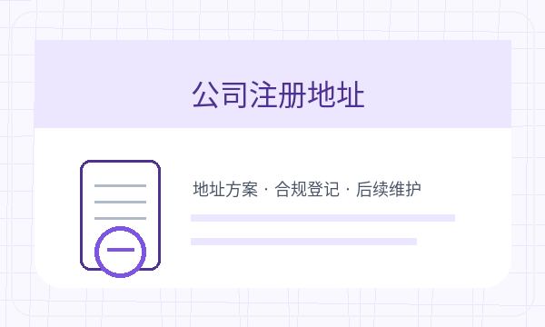 长葛营业执照办理资料留存和银行账户的准备方法