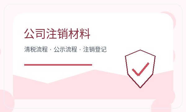 巴塘县营业执照办理股东信息要注意什么