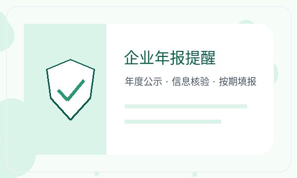 巴塘县营业执照申请地址证明反馈怎么处理