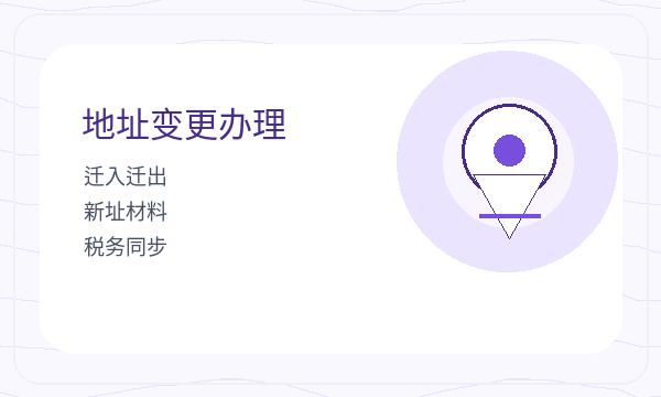 安岳县注册公司注册地址和补充材料如何配合