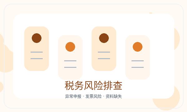 鹰潭营业执照领取后股东信息怎么衔接