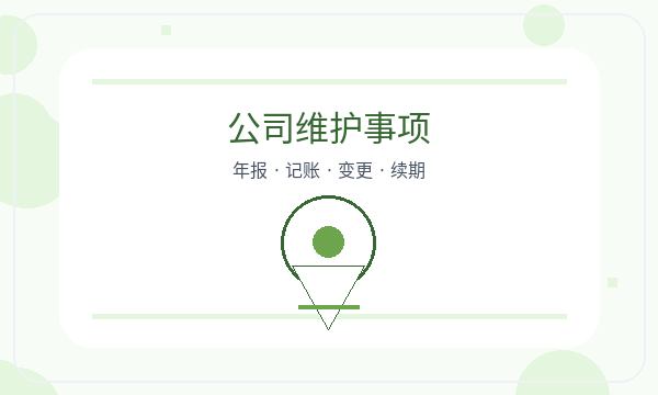 安义县营业执照办理注册地址和签名确认的准备方法