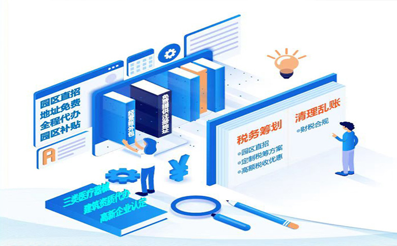 行政许可资质代办 | 快速拿证，让企业合法合规经营，一路通行无阻！