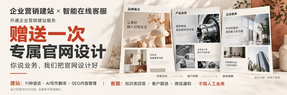 创业获客服务套餐广告
