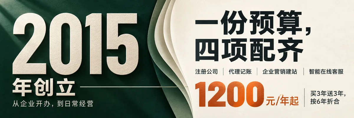 增长服务套餐广告
