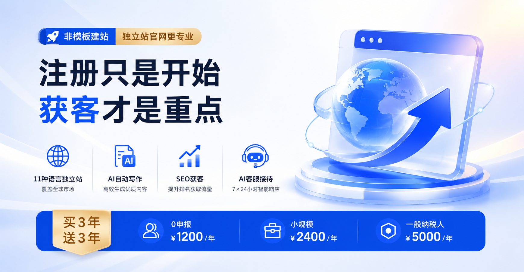昌图县注册公司后，企业官网、SEO获客和AI客服接待配套服务