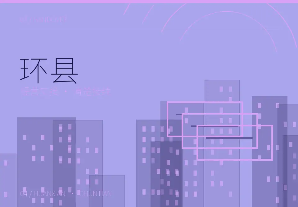 环县开业后账务与经营资料交接图形