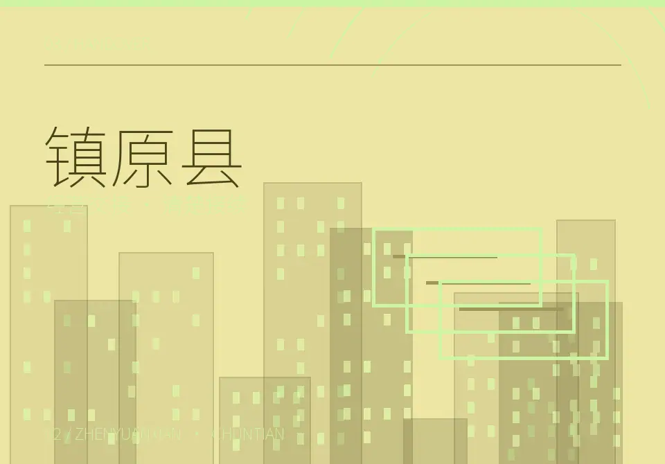 镇原县开业后账务与经营资料交接图形