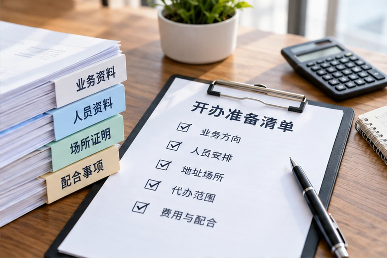 创业者一起整理开办计划的服务场景示意