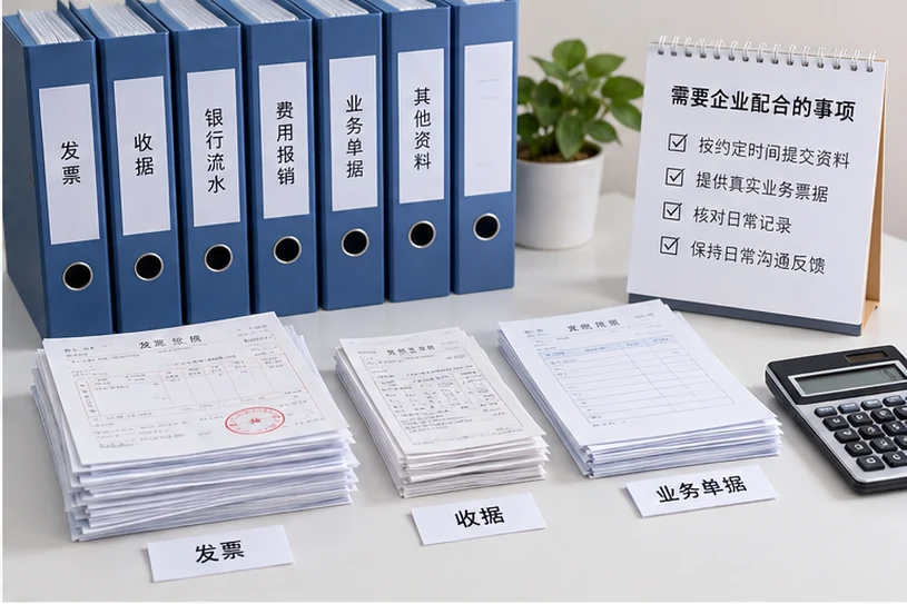 整理企业票据与日常账务资料的服务场景示意