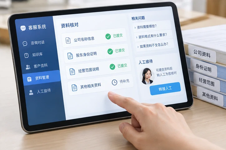 在线客服接待与咨询整理的服务场景示意