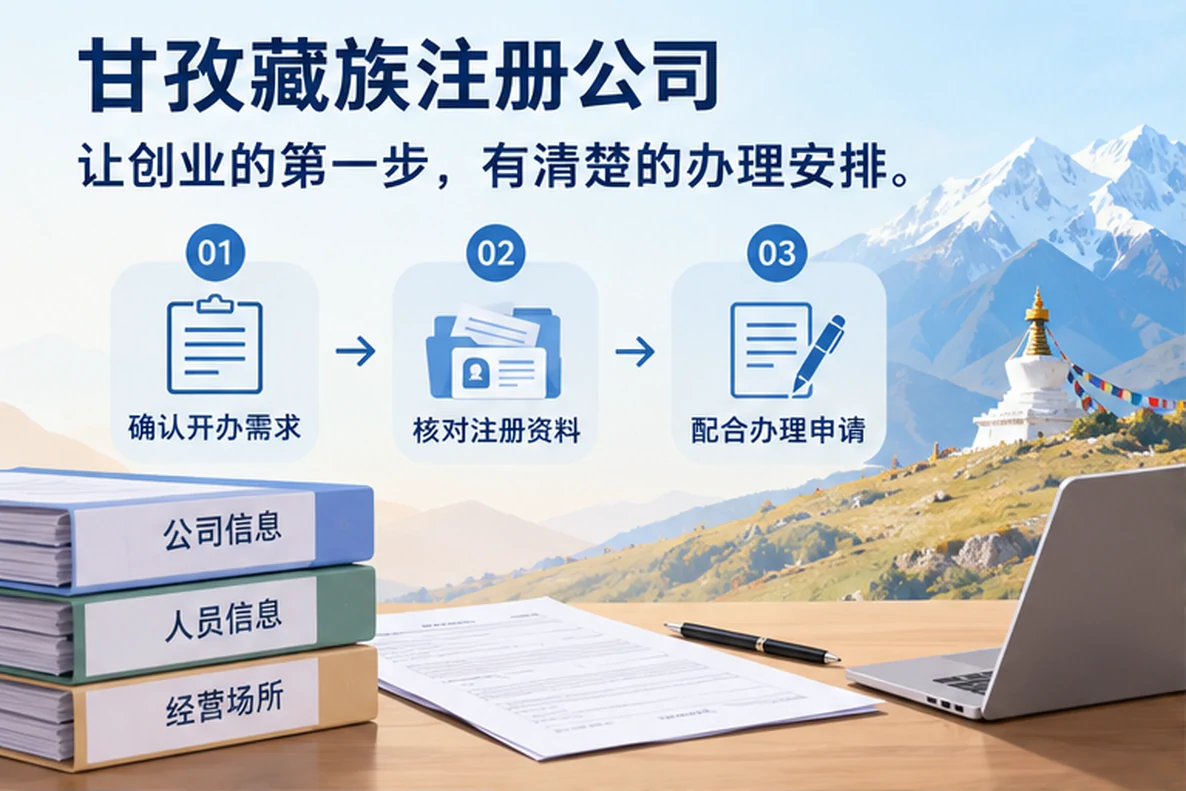 核对注册公司资料与办理事项的服务场景示意