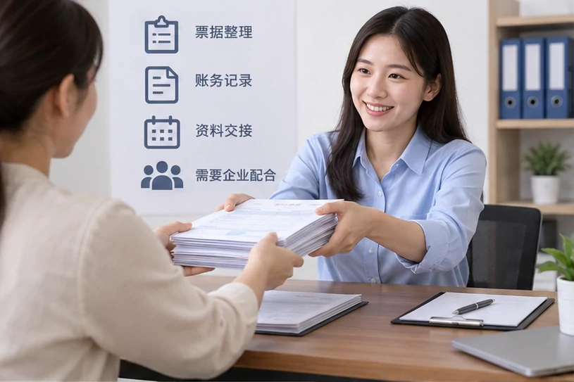 整理企业票据与日常账务资料的服务场景示意
