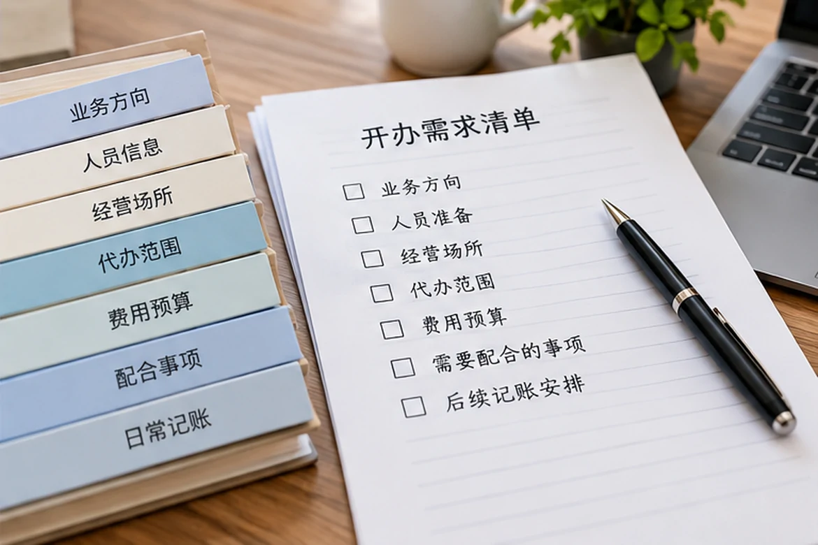 创业者一起整理开办计划的服务场景示意