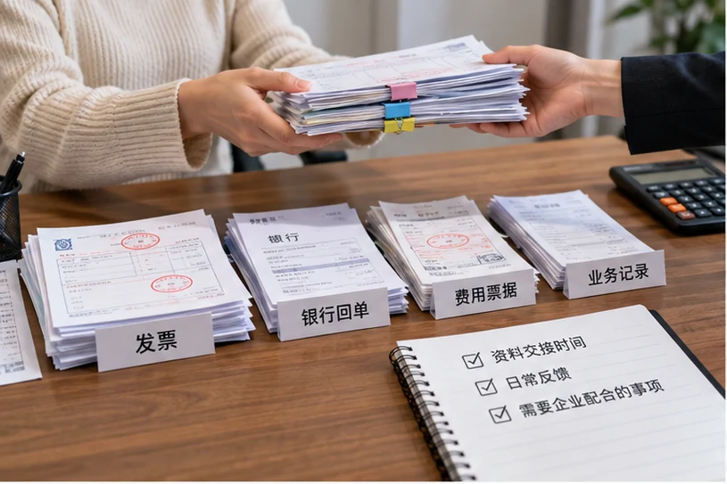 整理企业票据与日常账务资料的服务场景示意