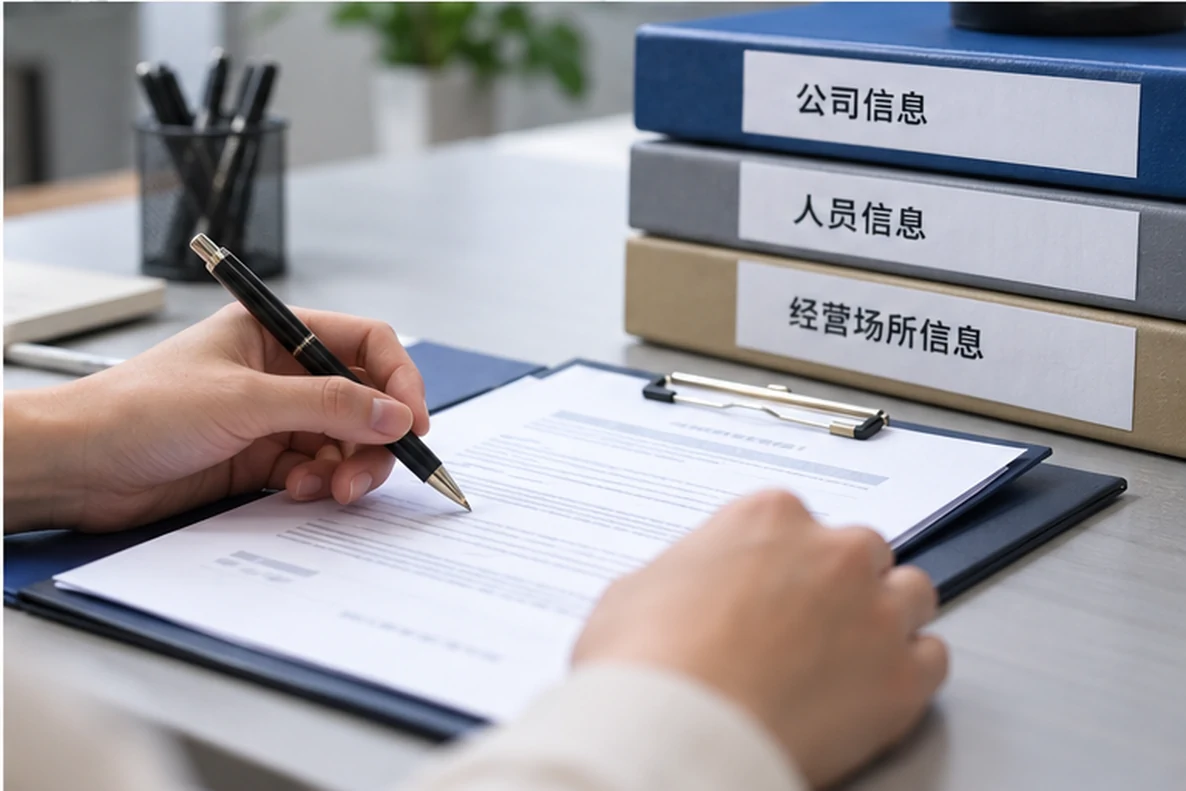 核对注册公司资料与办理事项的服务场景示意