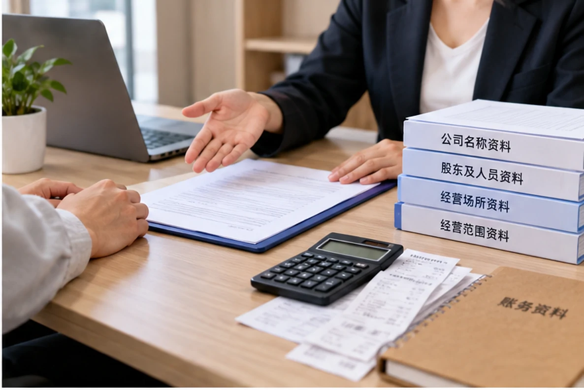 核对注册公司资料与办理事项的服务场景示意