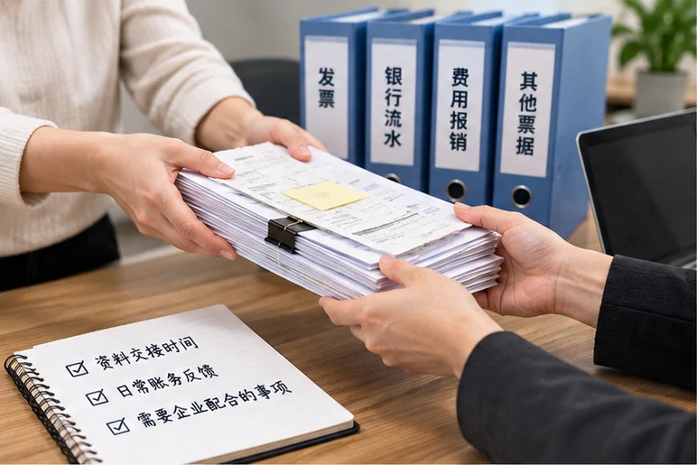 整理企业票据与日常账务资料的服务场景示意