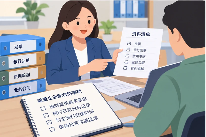 整理企业票据与日常账务资料的服务场景示意