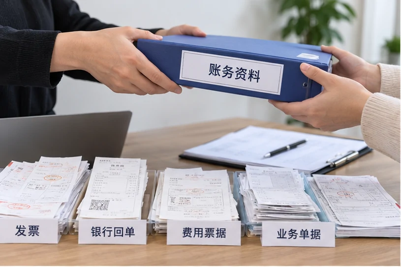 整理企业票据与日常账务资料的服务场景示意
