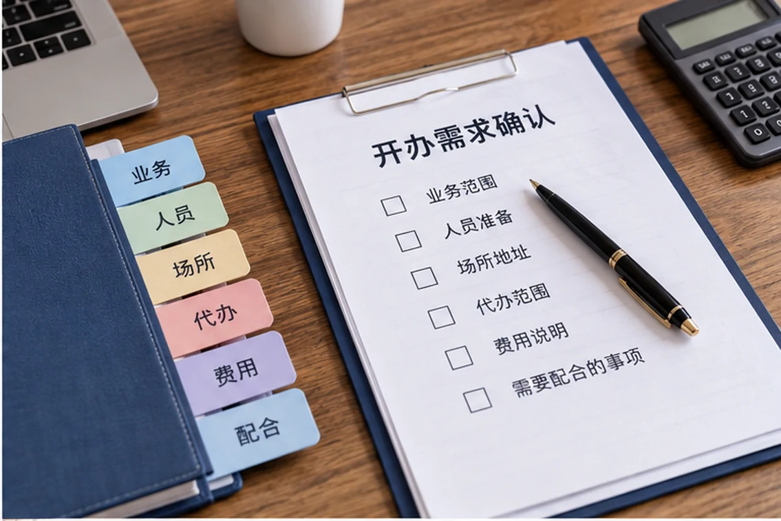 创业者一起整理开办计划的服务场景示意