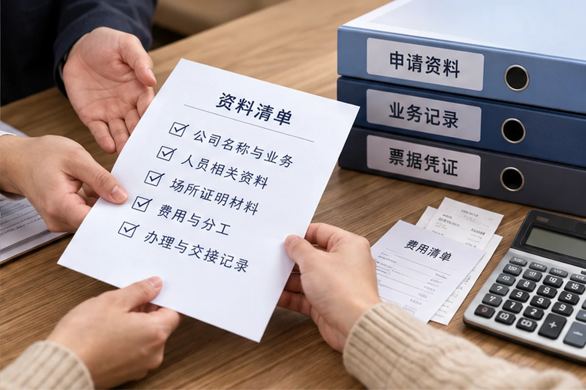 创业者一起整理开办计划的服务场景示意