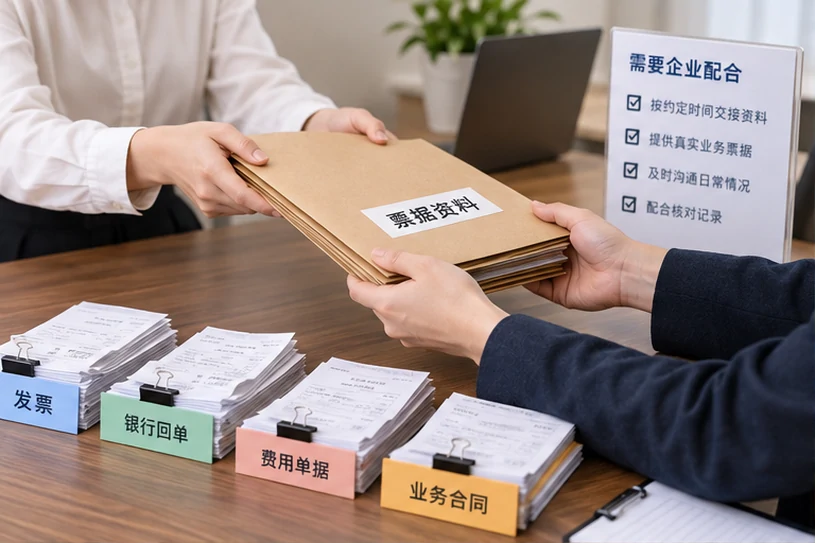 整理企业票据与日常账务资料的服务场景示意