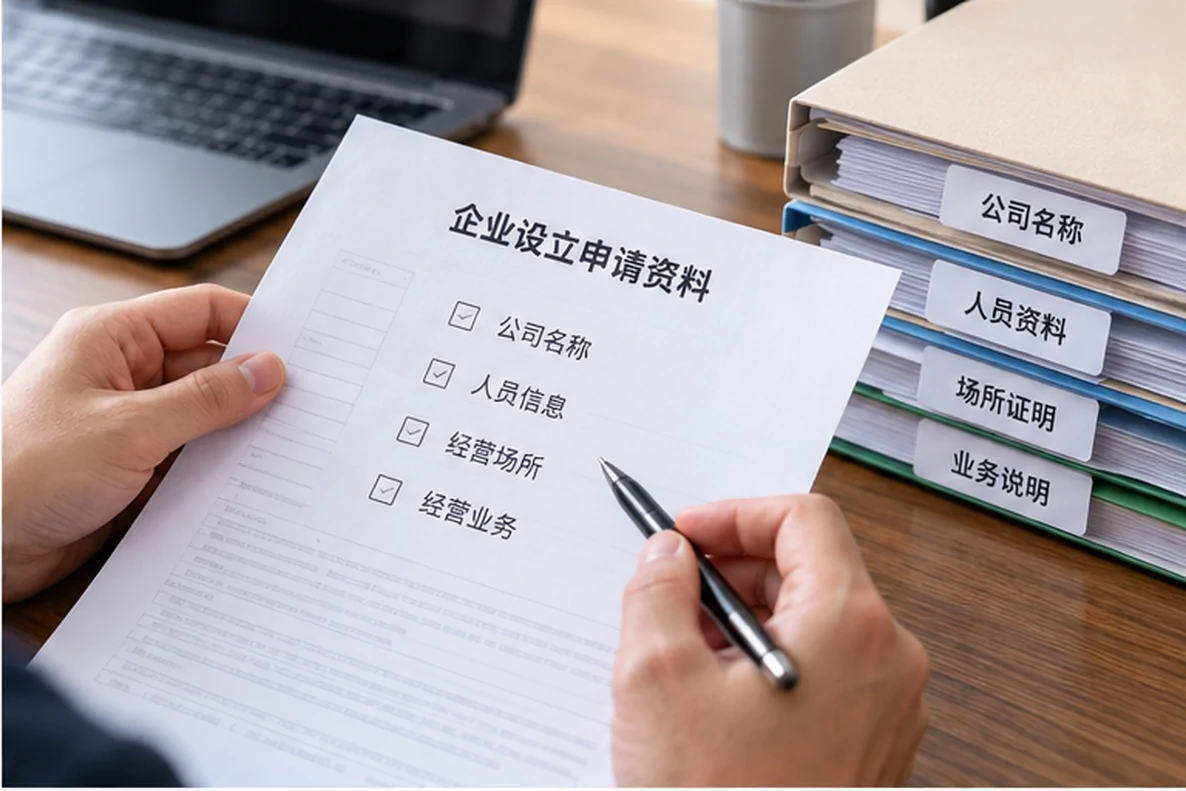 核对注册公司资料与办理事项的服务场景示意