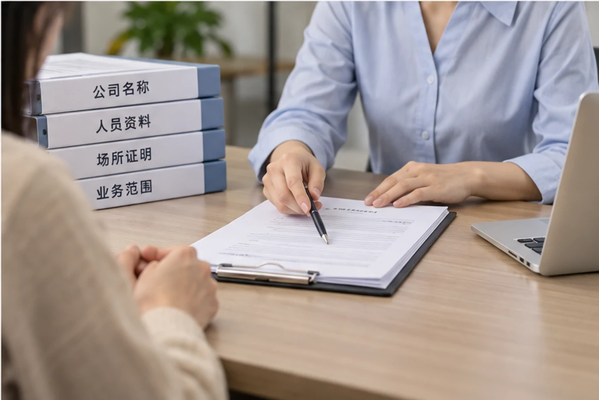 核对注册公司资料与办理事项的服务场景示意