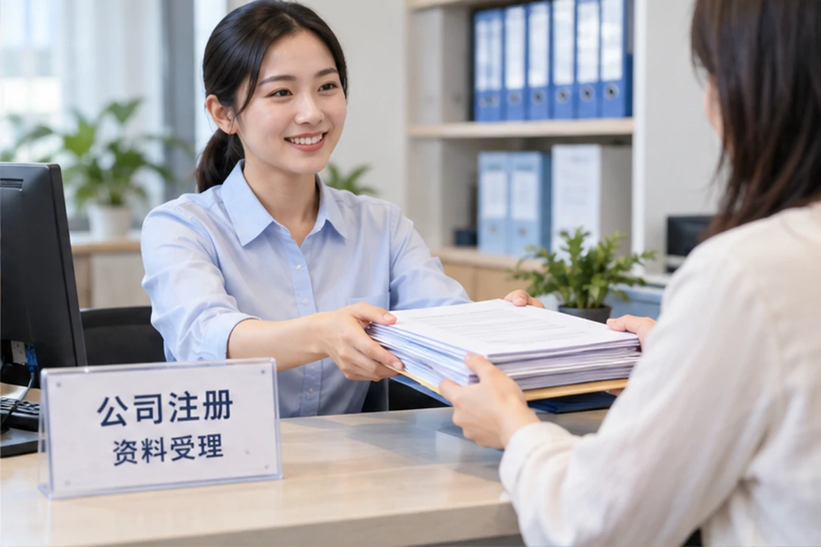 核对注册公司资料与办理事项的服务场景示意