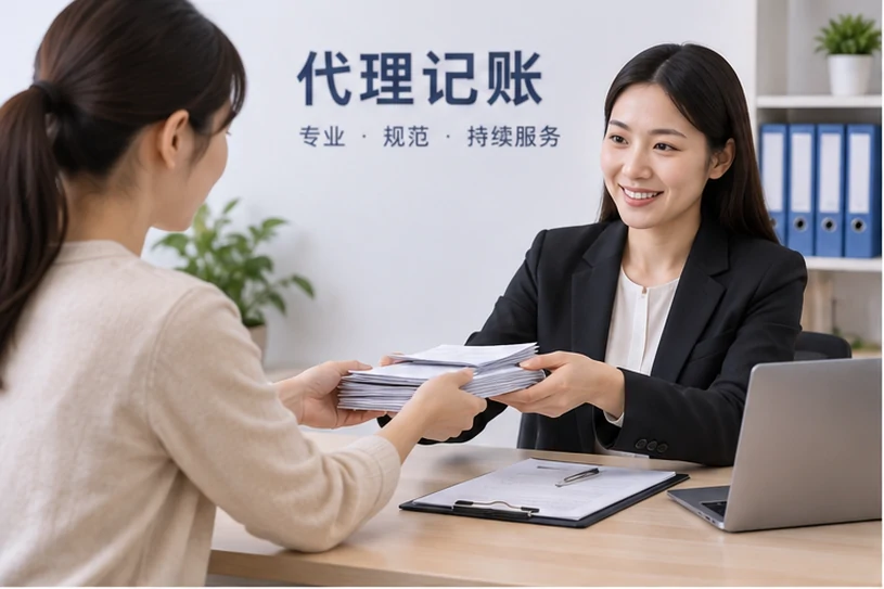 整理企业票据与日常账务资料的服务场景示意
