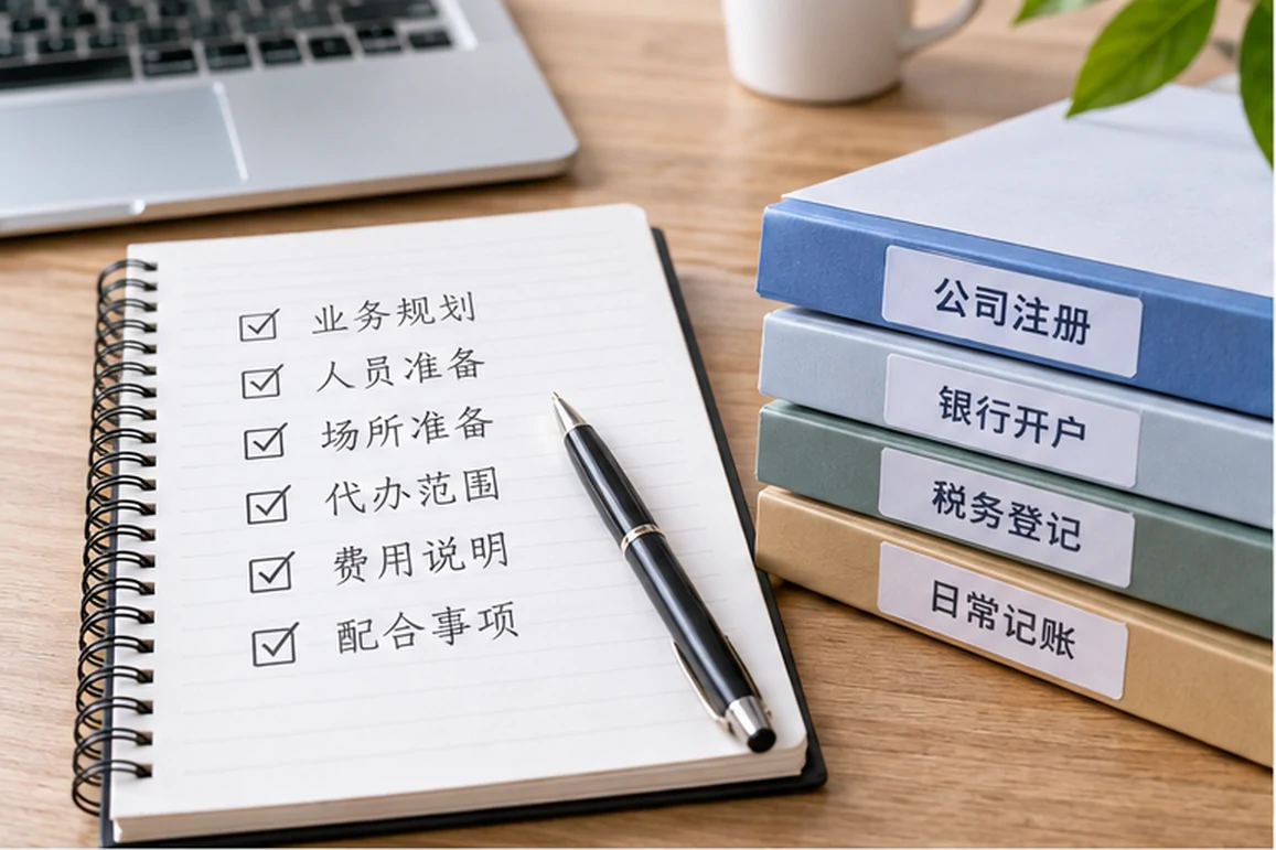 创业者一起整理开办计划的服务场景示意