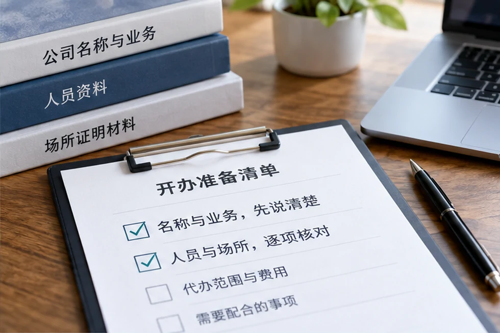 创业者一起整理开办计划的服务场景示意