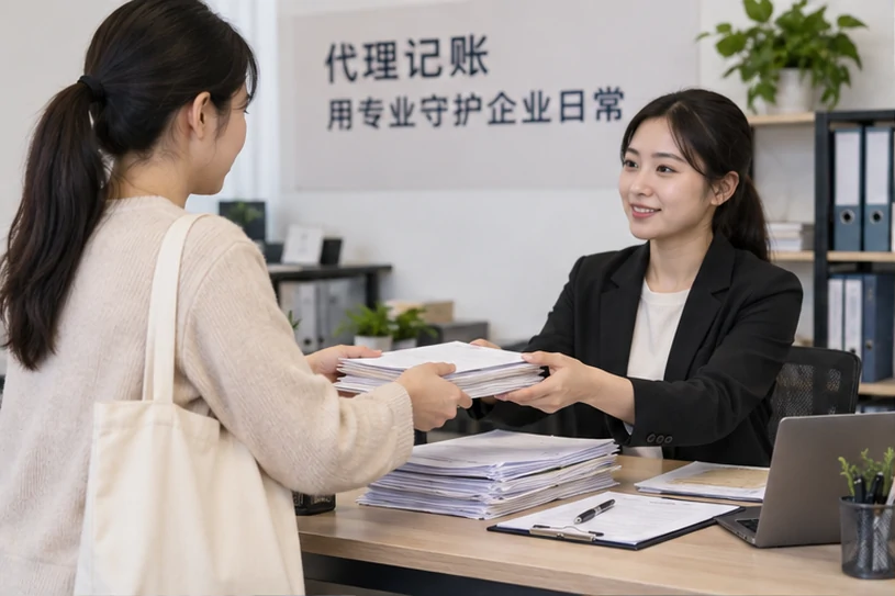 整理企业票据与日常账务资料的服务场景示意