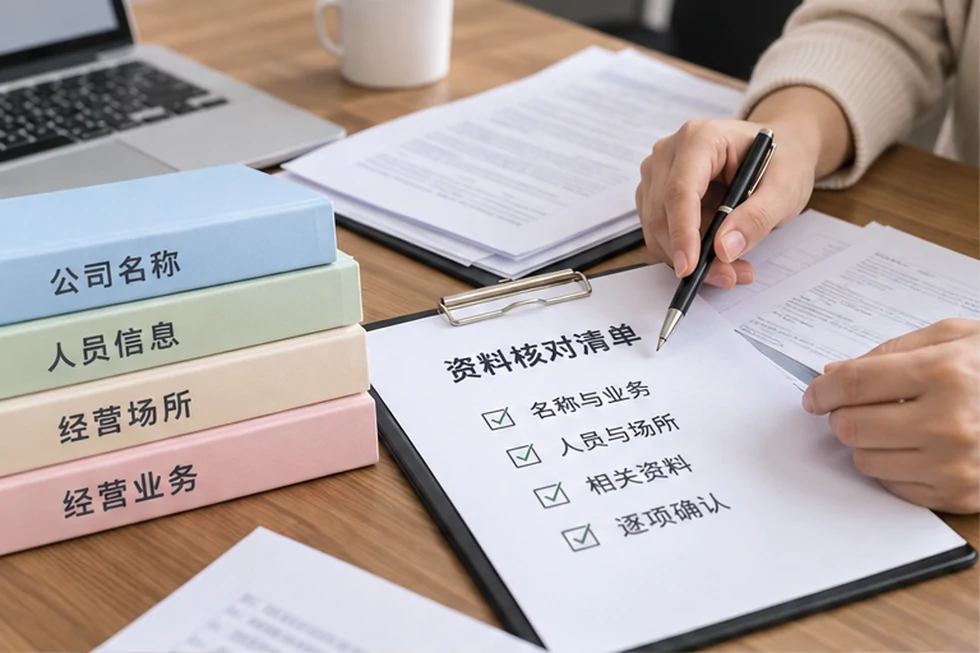 创业者一起整理开办计划的服务场景示意