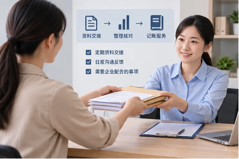 整理企业票据与日常账务资料的服务场景示意