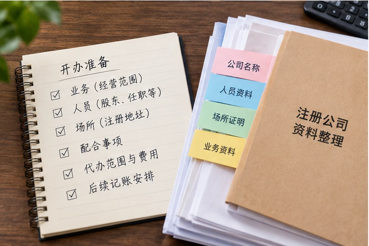 创业者一起整理开办计划的服务场景示意