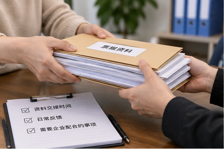 整理企业票据与日常账务资料的服务场景示意
