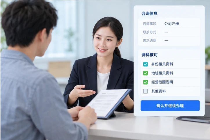在线客服接待与咨询整理的服务场景示意