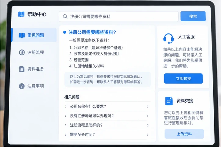 在线客服接待与咨询整理的服务场景示意
