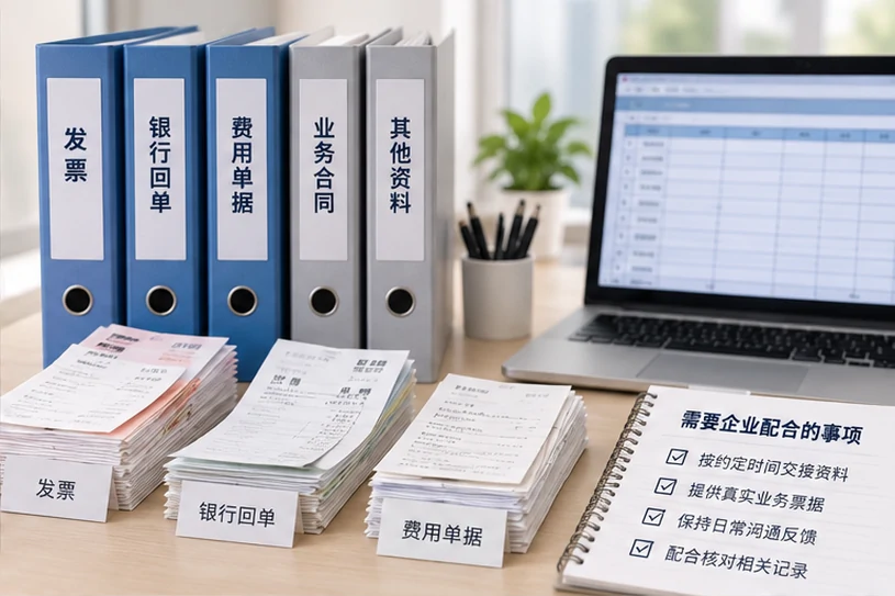 整理企业票据与日常账务资料的服务场景示意